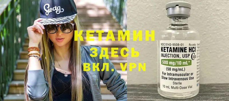 Кетамин ketamine  Вилючинск 