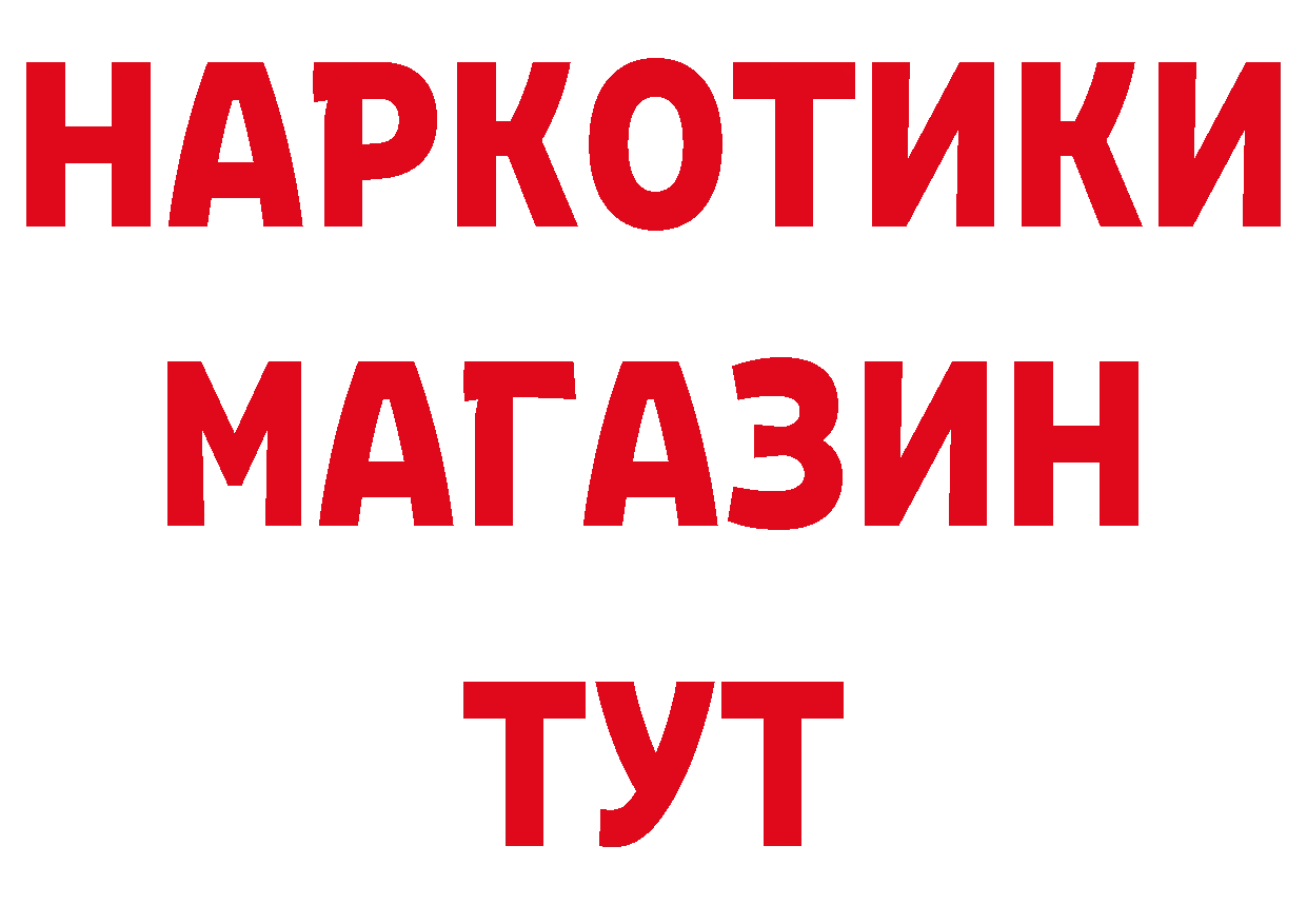 Кокаин Перу ТОР площадка MEGA Вилючинск